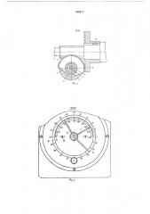 Устройство для отсчета перемещения подвижного органа станка (патент 549317)
