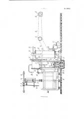 Аппарат для приготовления печатной загустки (патент 89812)