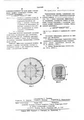Электрическая машина (патент 523489)