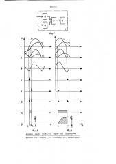 Амплитудно-дифференциальный нуль-орган (патент 900253)