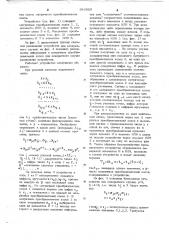 Устройство для решения неравенств (патент 643865)