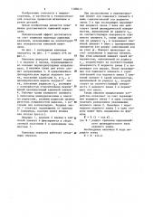 Клиновая передача (патент 1188413)