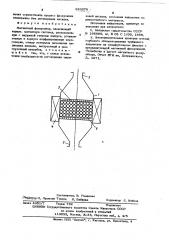 Магнитный флокулятор (патент 620276)