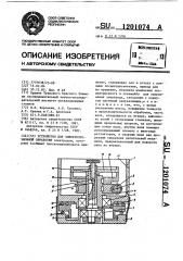 Устройство для электроэрозионной обработки (патент 1201074)