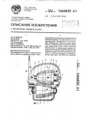Зубчатая передача (патент 1666830)