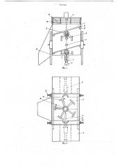 Пылеулавливающее устройство для буросбоечных машин (патент 717316)