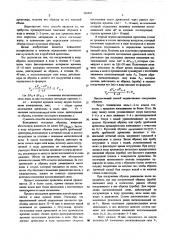 Способ определения плотности древесины (патент 569897)