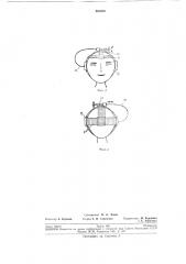 Датчик емкостного типа для исследования колебаний барабанной перепонки (патент 263070)