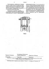 Приводное устройство (патент 1579611)