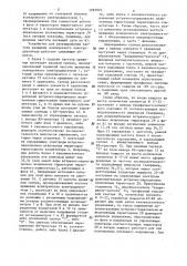Устройство для регулирования частоты вращения асинхронного электродвигателя (патент 1283925)
