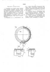 Устройство для защиты щеток электрической мащины (патент 379015)