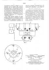 Устройство для управления бесконтактным электродвигателем постоянного тока (патент 382205)
