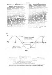 Цифровой синтезатор сигналов (патент 1224949)