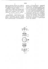 Автоматический фотоколориметрический ленточный газосигнализатор (патент 161962)