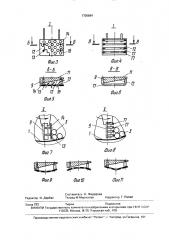 Смеситель (патент 1706684)