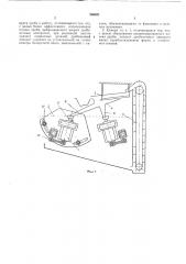 Дробеметная кал1ера для очистки поверхности деталей (патент 256551)
