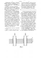 Трубчато-пластинчатый теплообменник (патент 1314963)