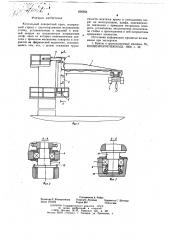 Консольный поворотный кран (патент 656955)