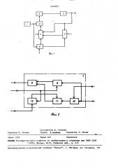 Синтезатор частот (патент 1646053)
