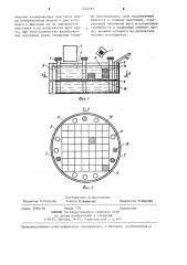 Устройство для исследования глубинности рентгенофлуоресцентного анализатора зольности угля (патент 1242785)