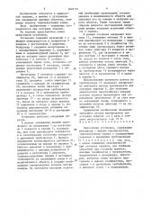 Криогенная установка (патент 1610191)