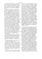 Устройство для разгрузки бункеров (патент 1359227)