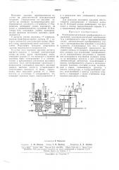 Электропневматический преобразователь (патент 170777)