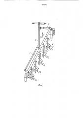 Почвообрабатывающее орудие (патент 1676462)