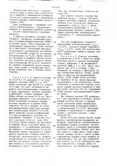 Способ определения содержания маннита в полупродуктах маннитного производства (патент 1402932)