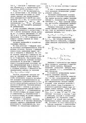 Устройство для определения характеристик случайного процесса (патент 1317456)