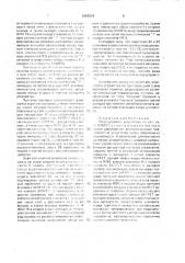 Регулирующее устройство (патент 1697216)