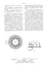 Адсорбционный вакуумный насос (патент 1204786)