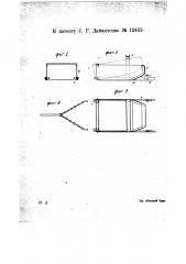 Рудничный скрепер (патент 12455)