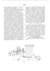 Механизм стыковки концов ленточного материала к устройству для его перемотки (патент 592703)