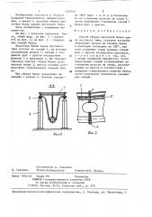 Способ сборки пролетной балки крана мостового типа (патент 1393769)