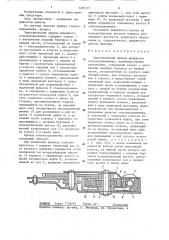 Электрический привод рычажного стеклоподъемника преимущественно автомобиля (патент 1281177)