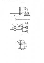 Устройство для контроля относительного смещения двух вращающихся деталей машин (патент 1402826)