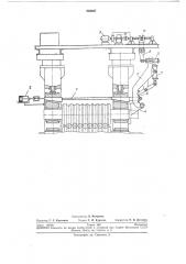 Устройство для установки верхнего валка автоматического стана (патент 238497)