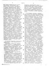 Адаптивный коммутатор (патент 782173)