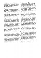 Дровокольный станок (патент 1337259)