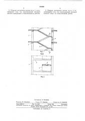 Сборная лестничная клетка многоэтажного здания (патент 351989)