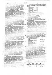 Композиция на основе олигоорганосилоксанов (патент 731779)