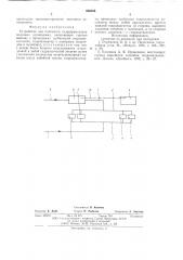 Устройство для напорного гидротранспорта полезных ископаемых (патент 605035)