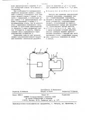 Емкость для хранения сельскохозяйственной продукции (патент 1414353)