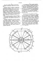 Многовалковый прокатный стан (патент 573210)