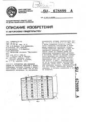 Устройство для катодной защиты от коррозии емкостей с водой (патент 678899)