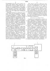 Устройство для завертывания штучных изделий (патент 519361)