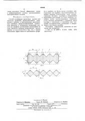 Способ калибровки прокатных валков (патент 533406)