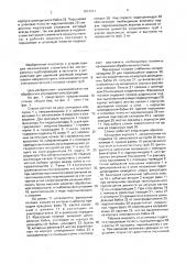 Станок для удаления наружного грата (патент 1673311)
