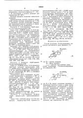 Способ получения 16-ненасыщенныхстероидов прегнанового ряда (патент 819119)
